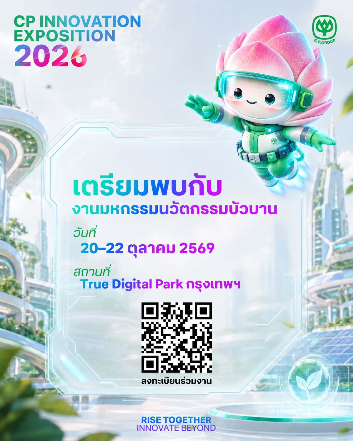 TH_CP Innovation Exposition 2026 Save the Date_0
