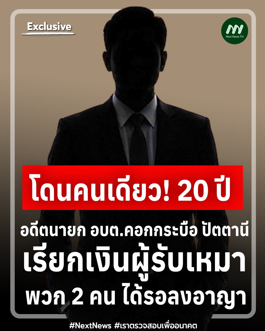 ภาพประกอบรายงาน