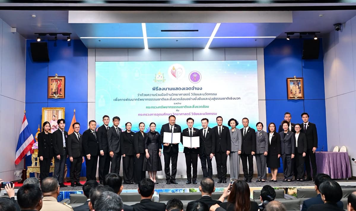 กระทรวงทรัพยากรธรรมชาติและสิ่งแวดล้อม-ประเทศไทย