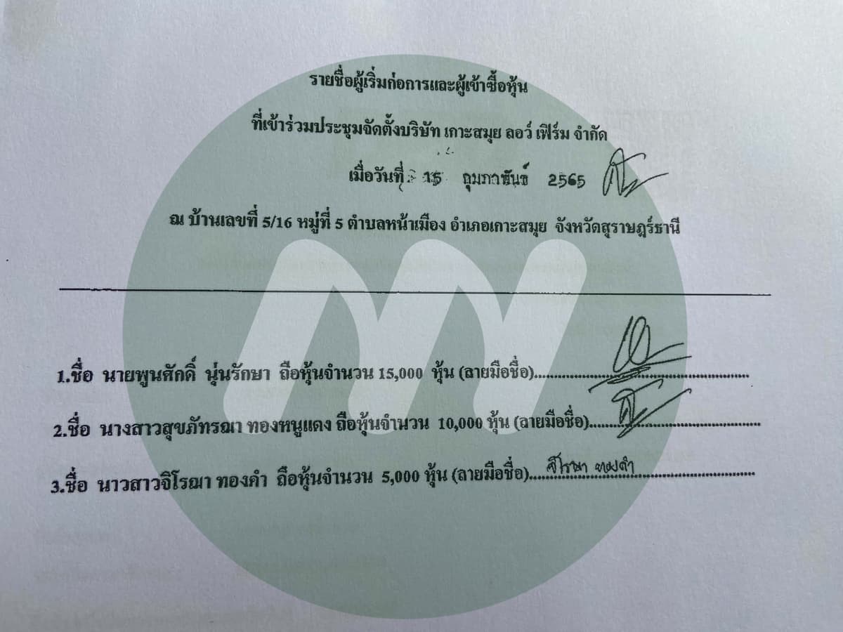 เอกสารประกอบ