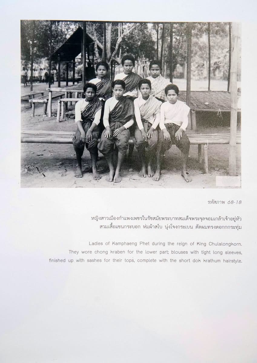 ภาพจาก สำนักหอจดหมายเหตุแห่งชาติ