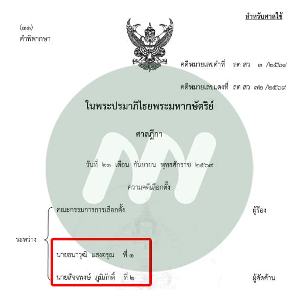 เอกสารประกอบ