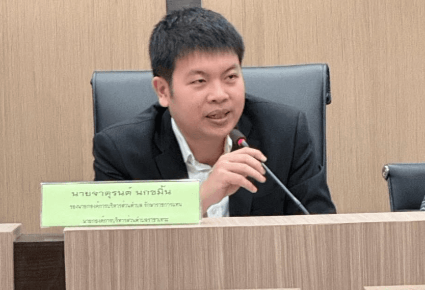 นายทรงชัย นกขมิ้น