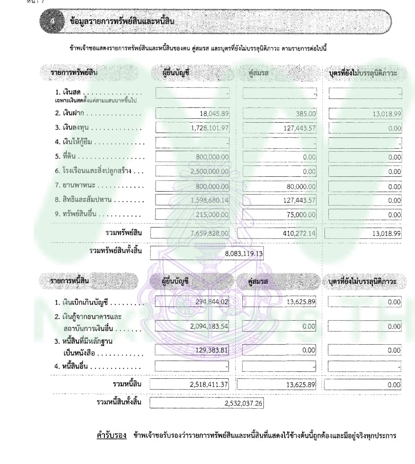 สิริน1