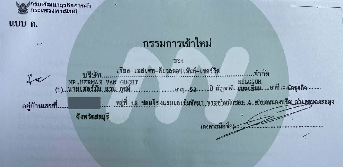 เอกสาร