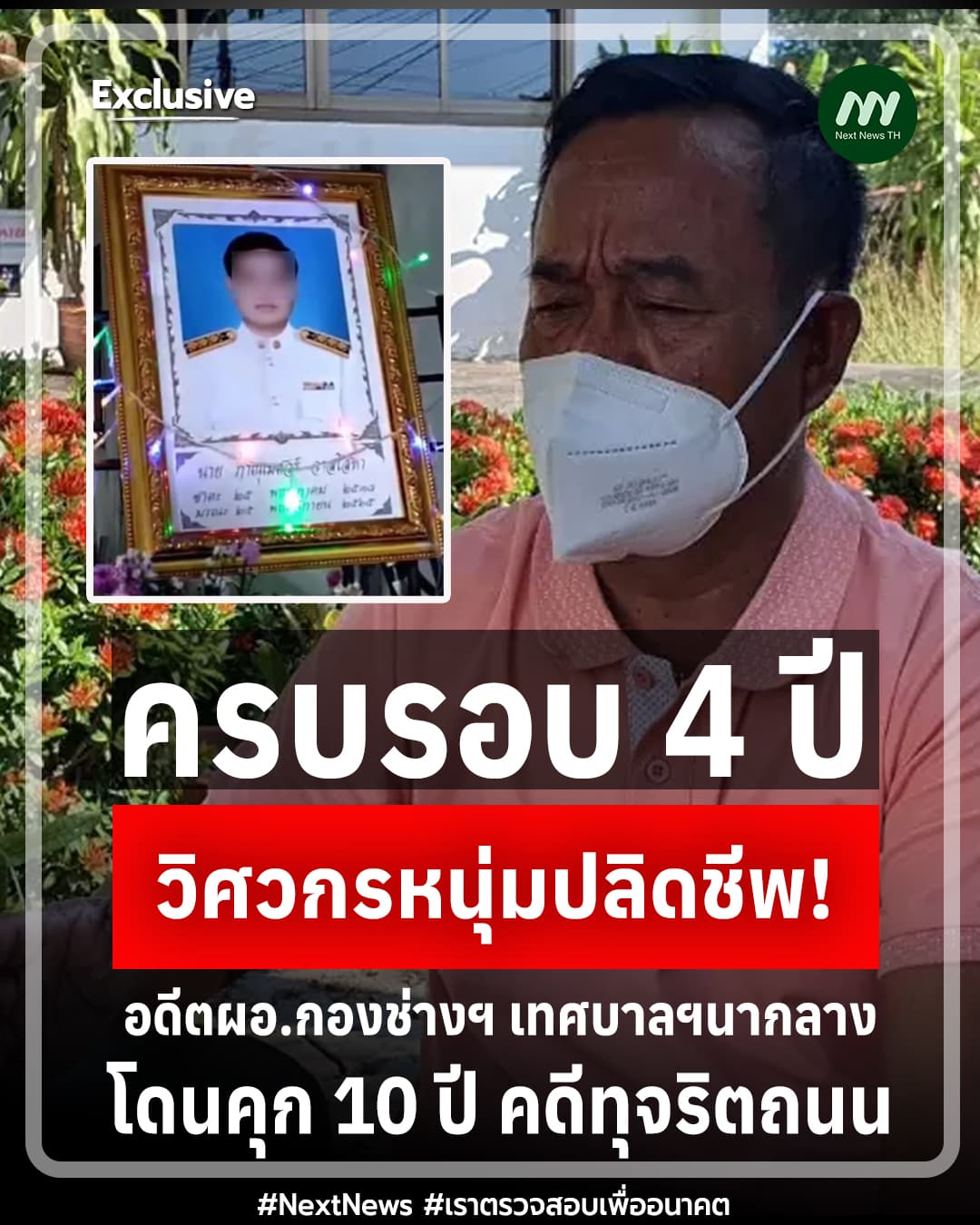 ภาพประกอบรายงาน