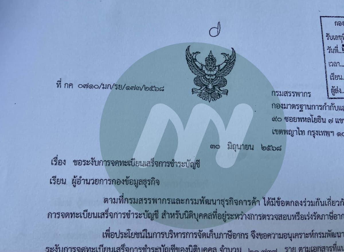 เอกสารประกอบ