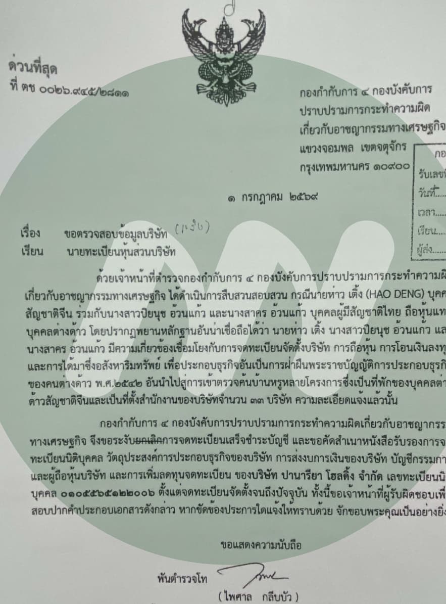 เอกสารประกอบ