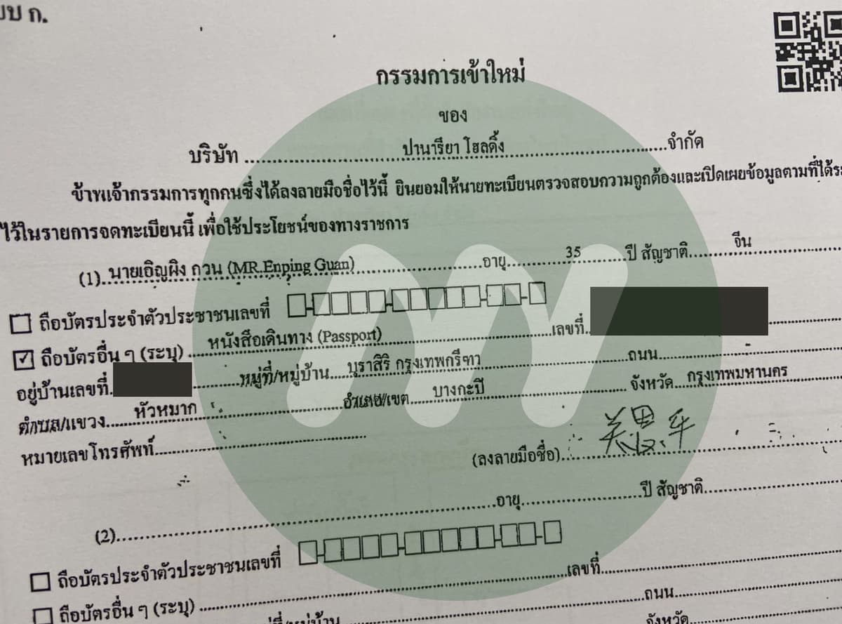 เอกสารประกอบ