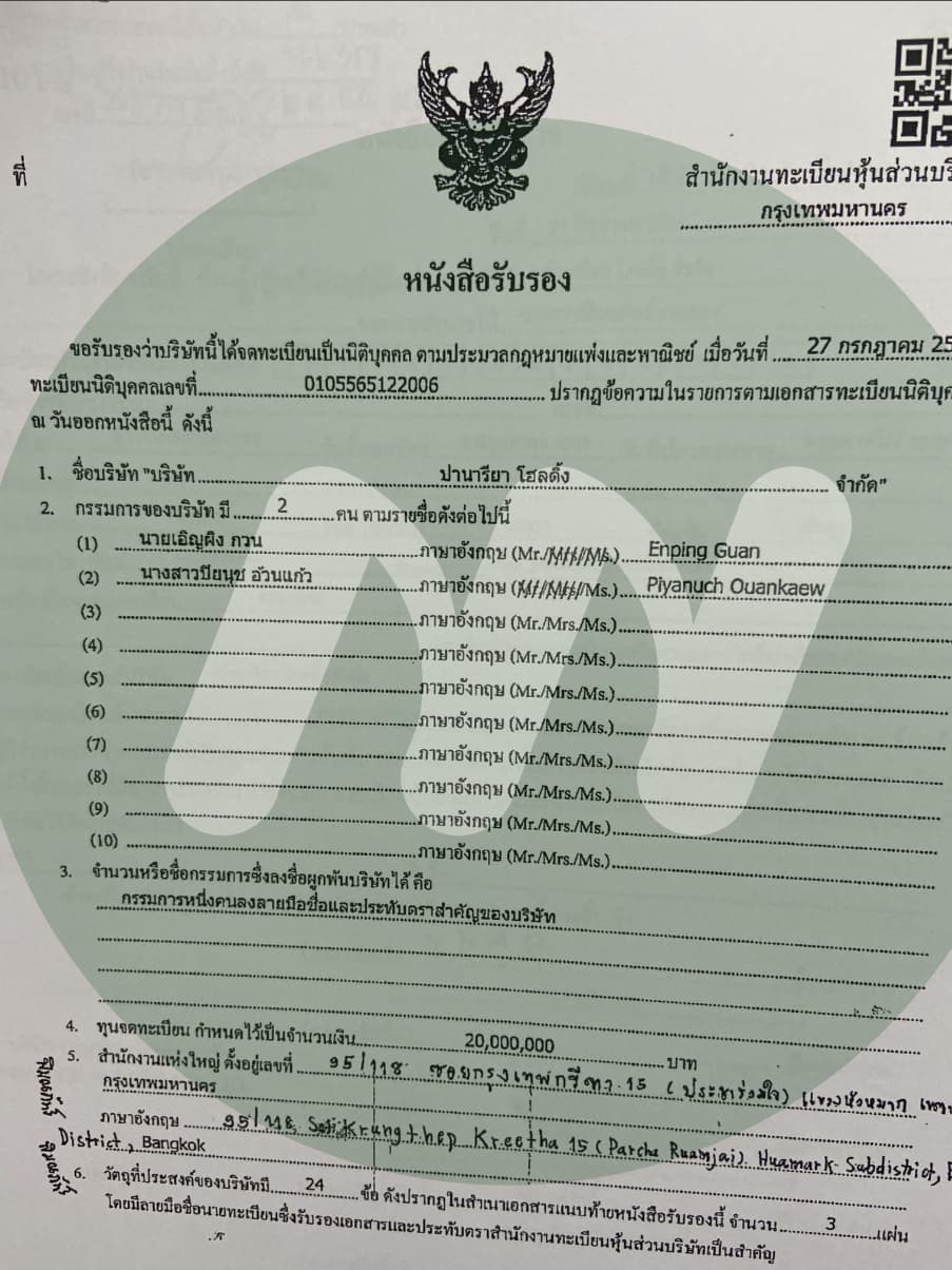 เอกสารประกอบ