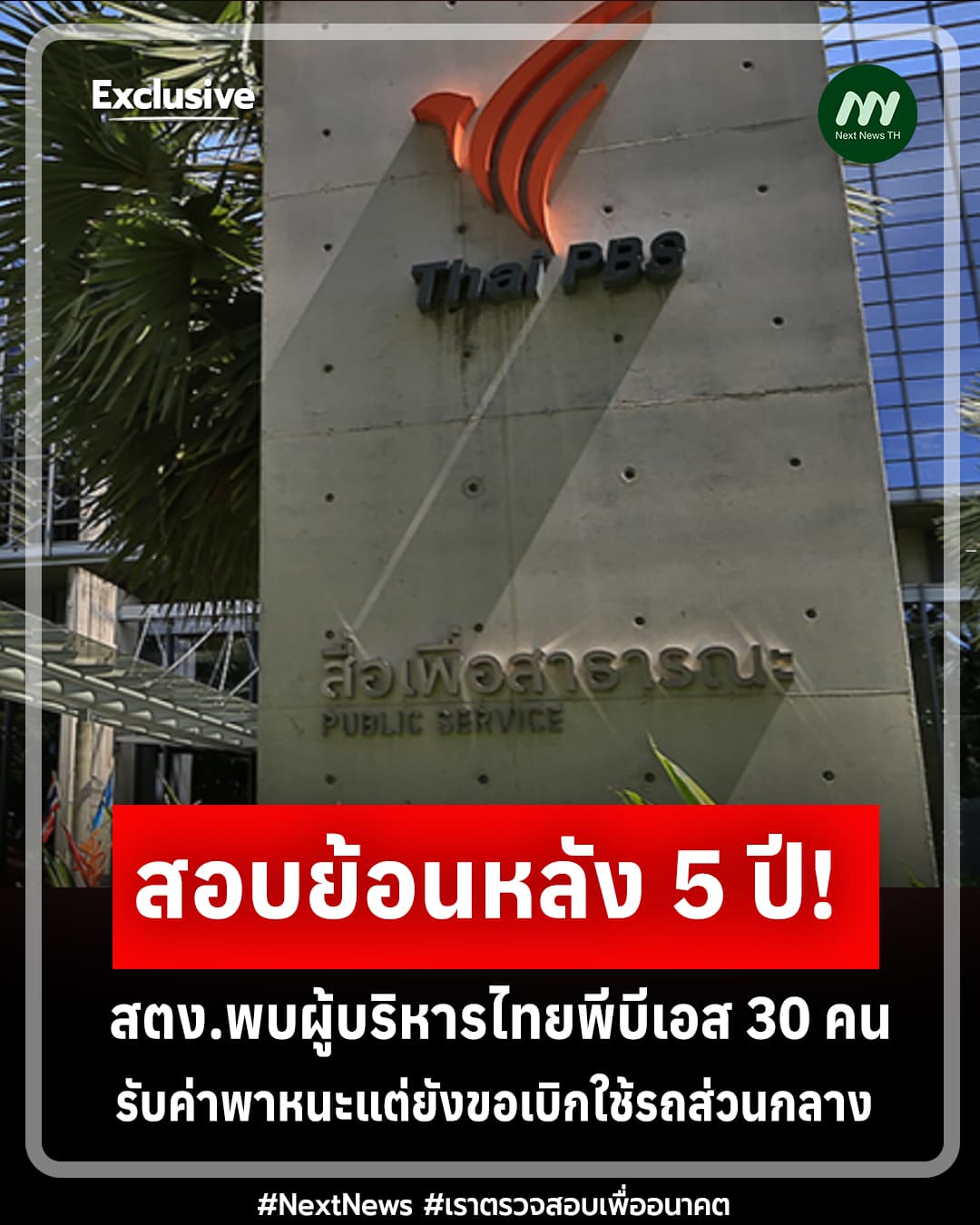 ภาพประกอบรายงาน