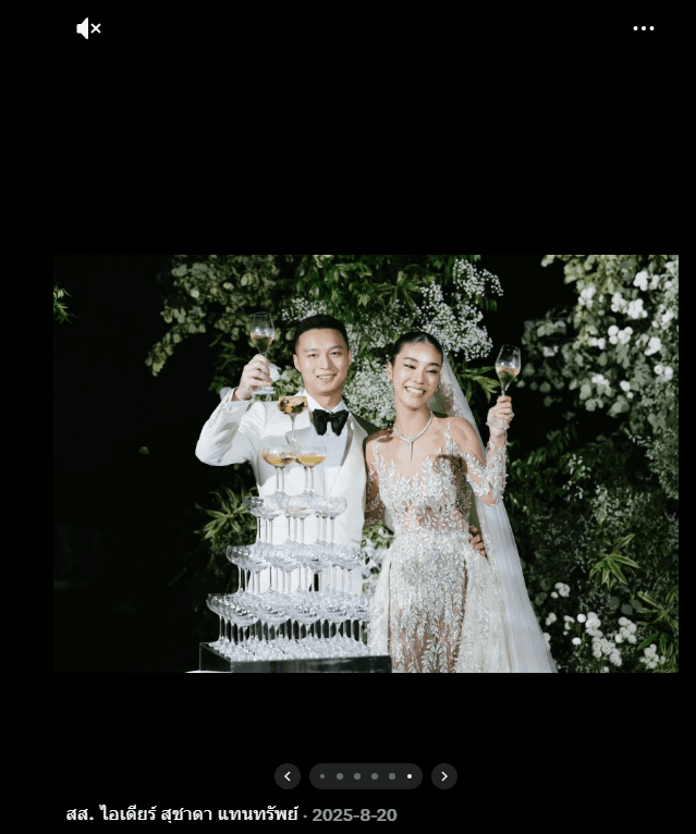 ภาพงานวิวาห์ น.ส.สุชาดากับนายไท่ หยางซาง