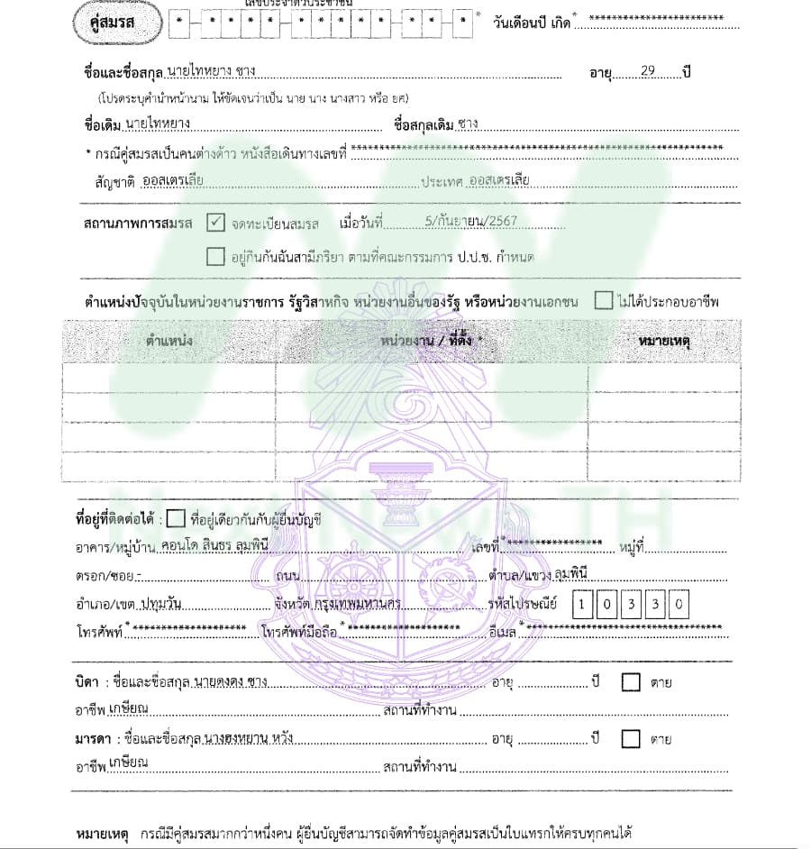 สุชาดา1