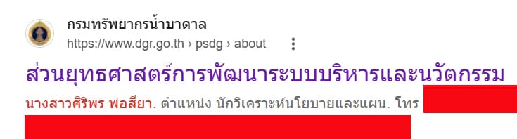 ข้อมูลประกอบ