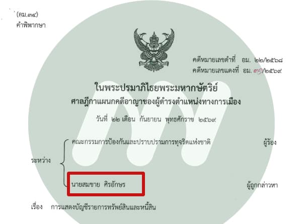 เอกสารประกอบ