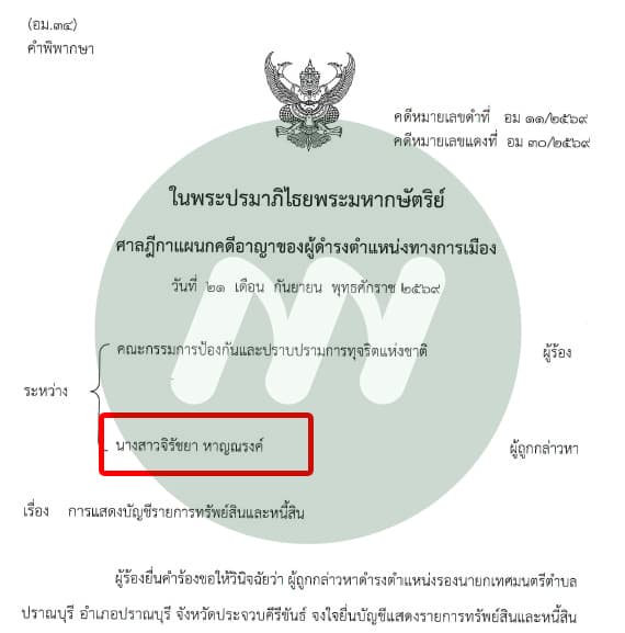 เอกสารประกอบ