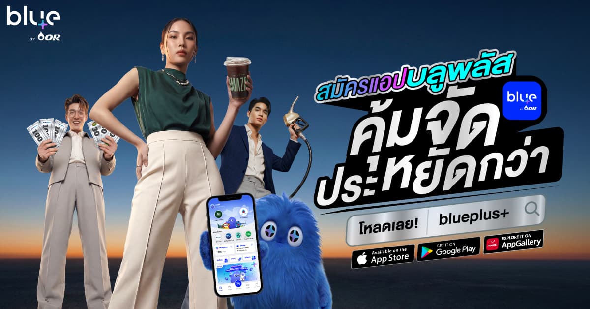GoogleUAC-1200x628px_AW_blueplus+_Branding-KV_0