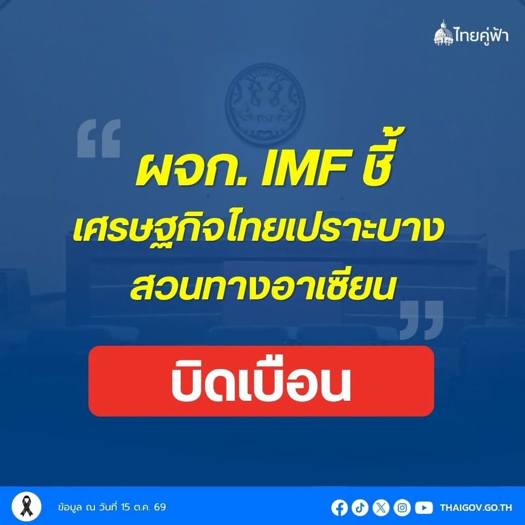 ไทยคู่ฟ้า