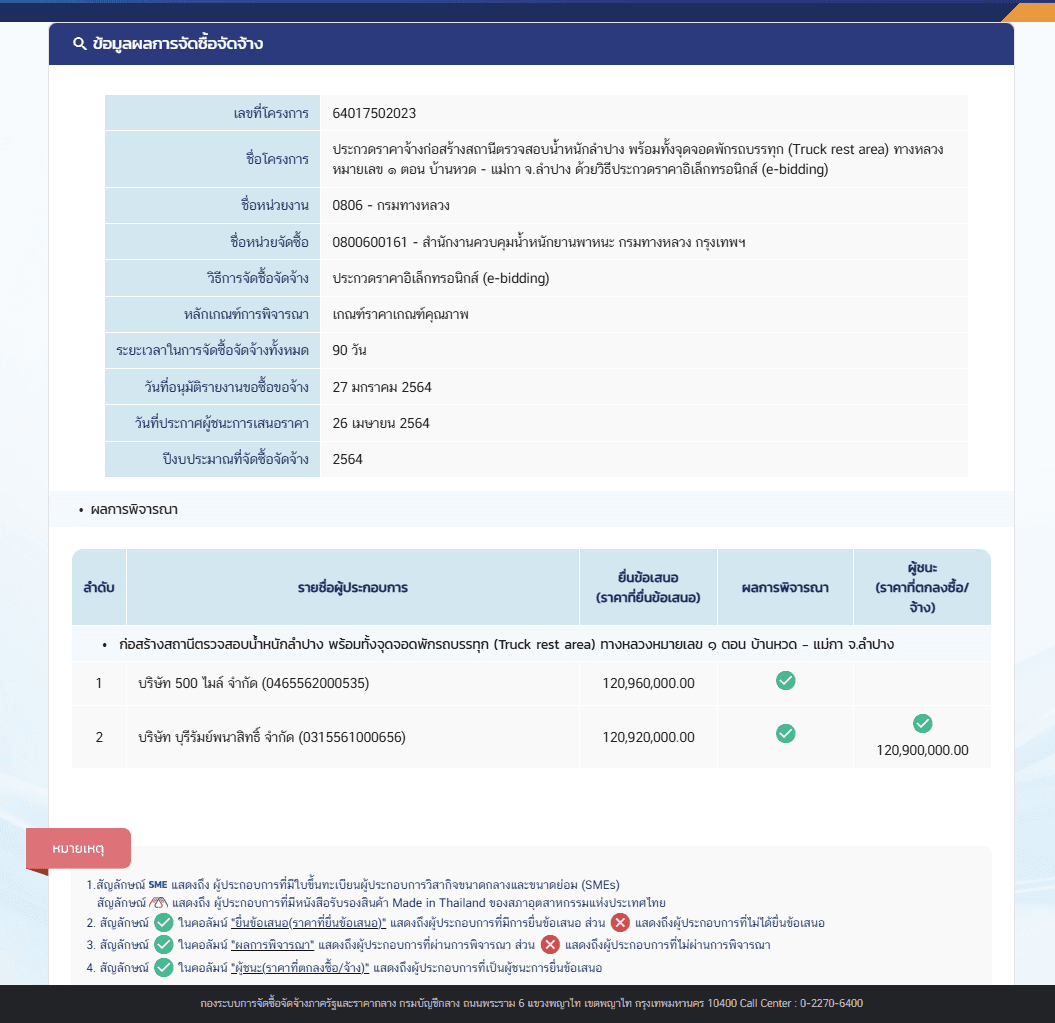 Screenshot (1637)