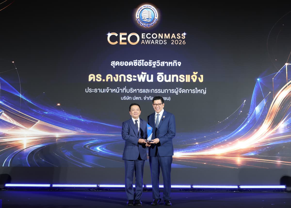 25691022_Press Release_ปตท. คว้า 2 รางวัลเกียรติยศ คณะกรรมการบริหารแห่งปี และสุดยอดซีอีโอรัฐวิสาหกิจ จากเวที CEO Econmass Awards 2026_1