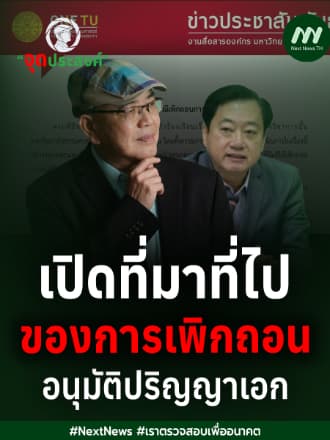 คดีทุจริตรัฐเสียหายกว่า80,000ล้านมากกว่าการทุจริตภาษีของ สาธิต รังคสิริ ยังเอาคืนแผ่นดินไม่ได้สักบาท