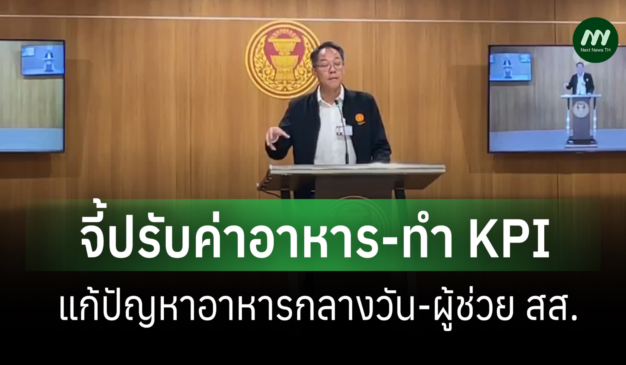 สส.ภัณฑิล ชี้ปมงบ สส. จี้ปรับค่าอาหาร-KPI ผู้ช่วย วอนแก้ปัญหาโปร่งใส