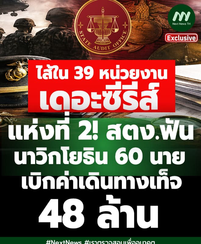 ภาพประกอบข่าว