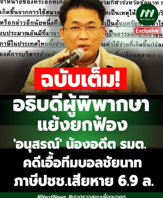 ภาพประกอบรายงาน