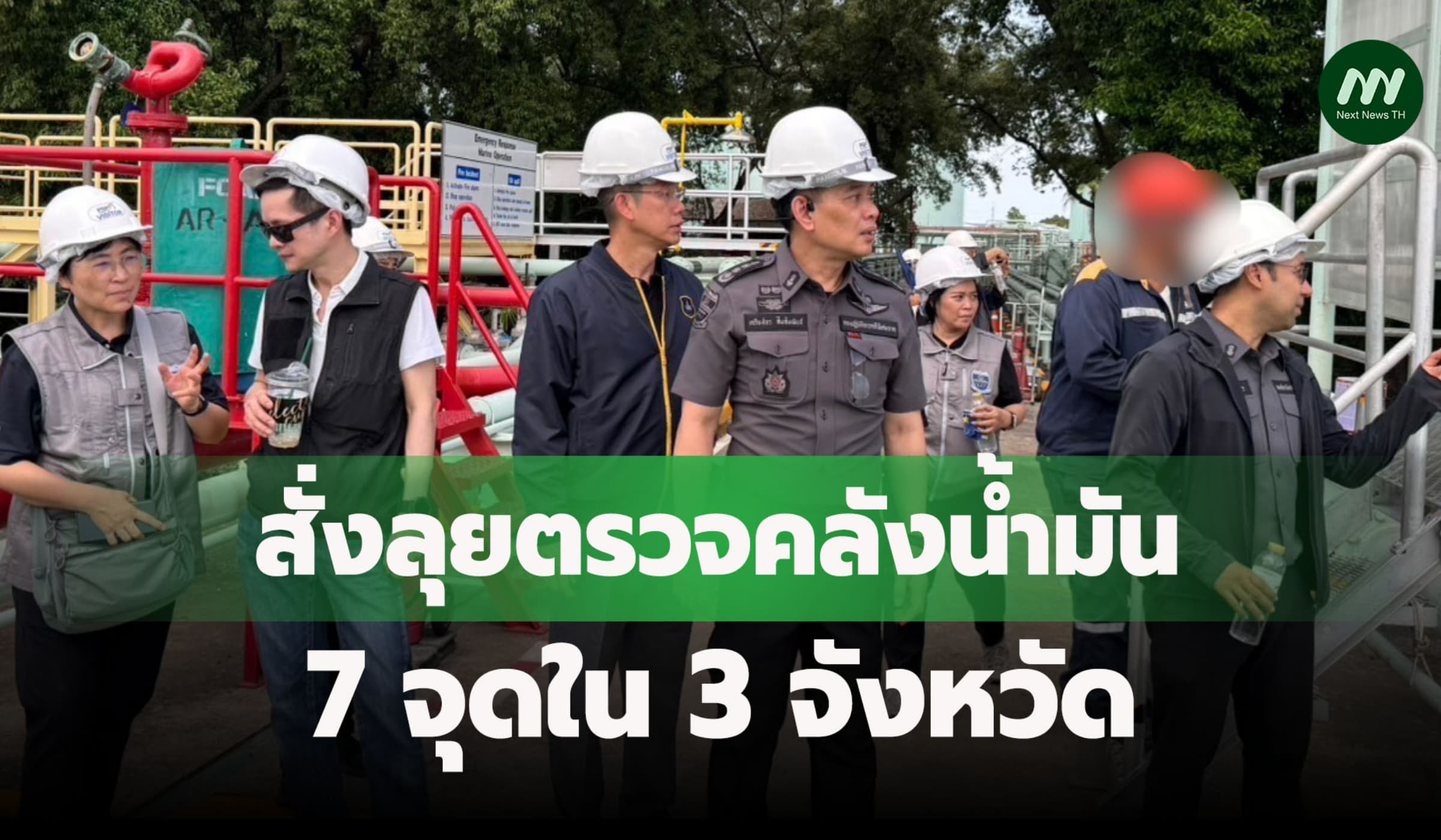 สั่งลุยตรวจคลังน้ำมัน 7 จุดใน 3 จังหวัด พบพิรุธ เรียกผู้ค้าแจง