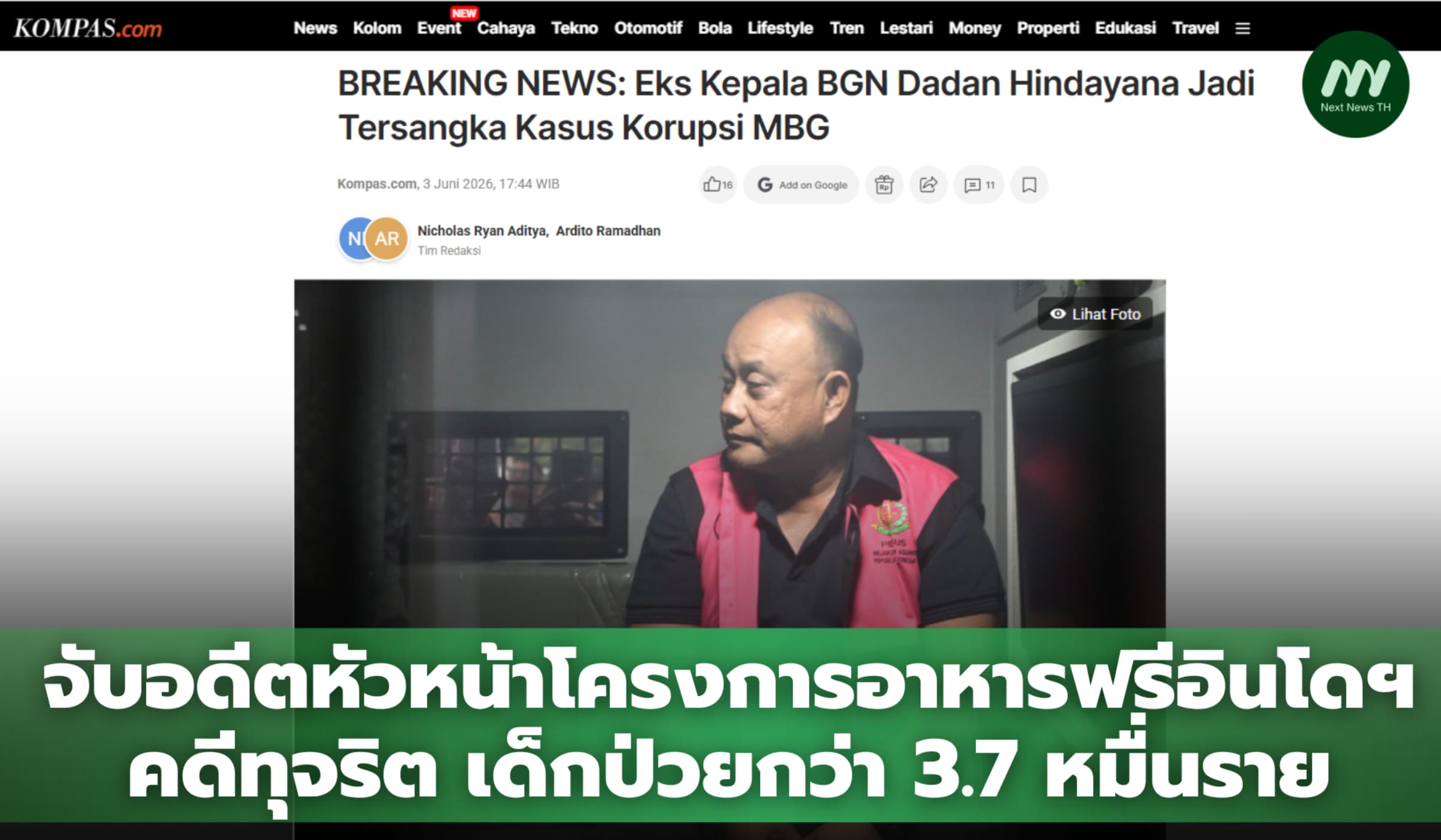 จับอดีตหัวหน้าโครงการอาหารฟรีอินโดฯ คดีทุจริต เด็กป่วยกว่า 3.7หมื่นราย