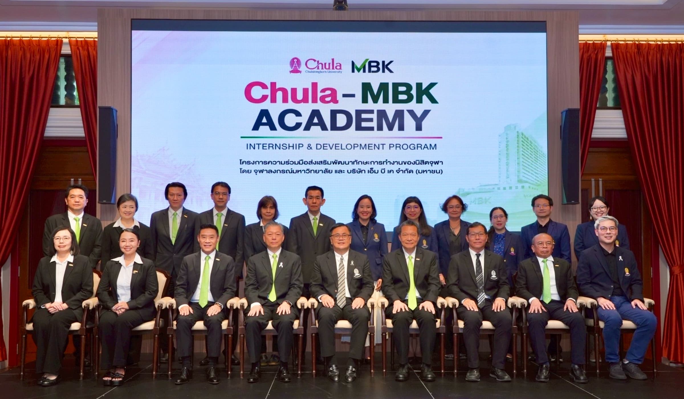 เปิดตัว Chula - MBK Academy Internship & Development Program