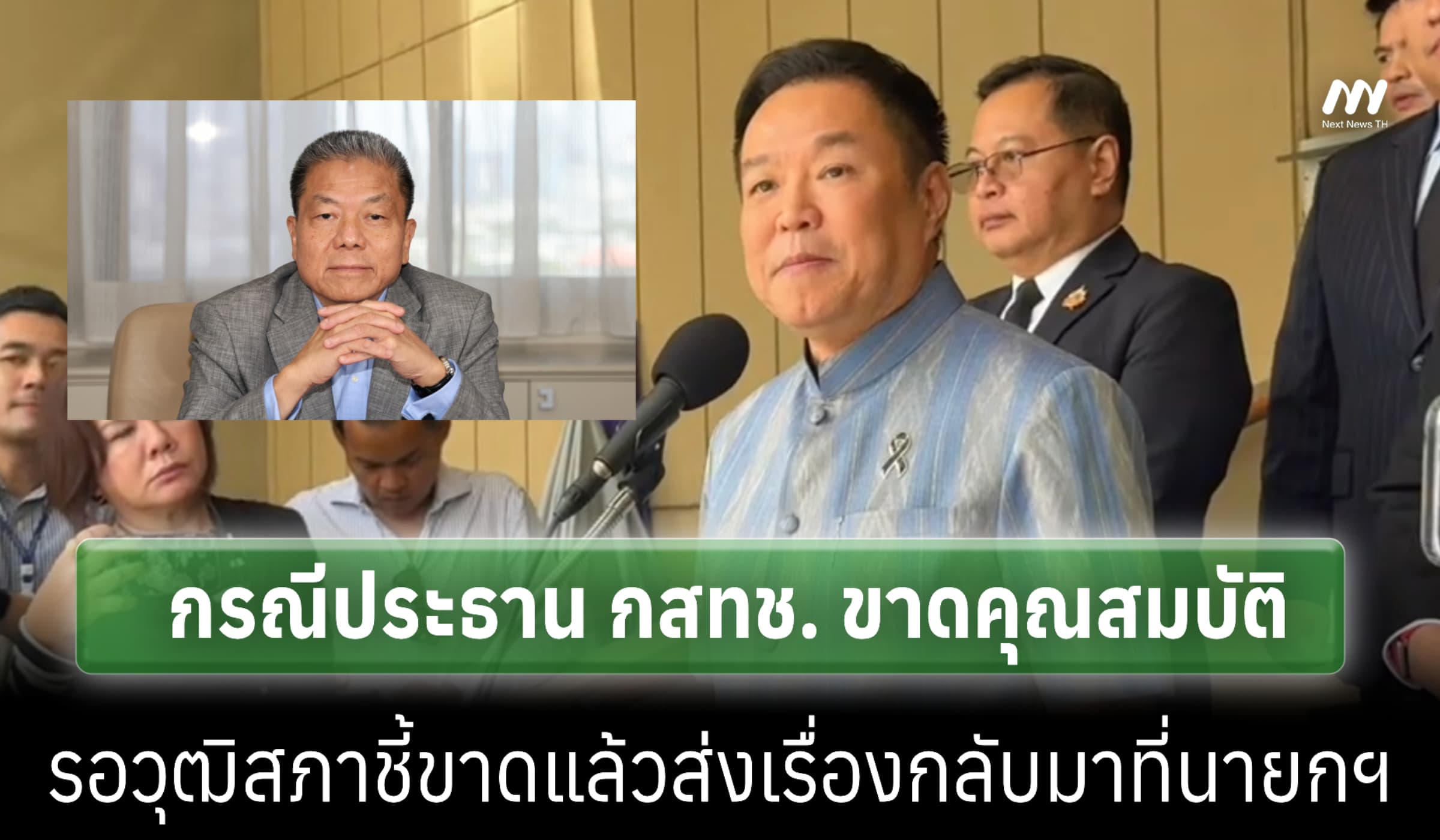 นายกฯ ชี้กรณี 'หมอสรณ' รอวุฒิสภาชี้ขาด แล้วส่งเรื่องกลับมา