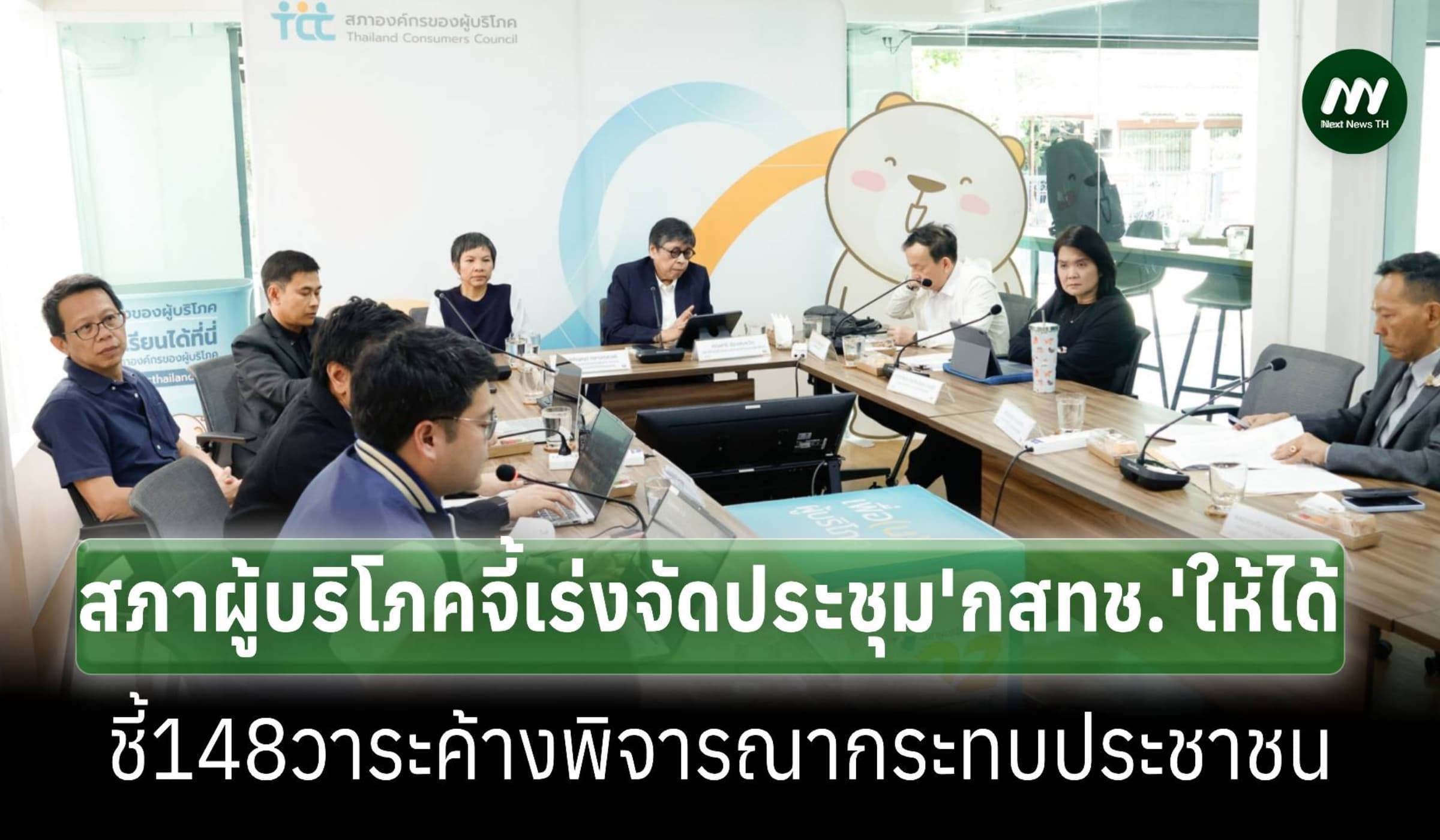 สภาผู้บริโภคจี้จัดประชุม‘กสทช.’ให้ได้ เร่งคลอดโรดแมปทีวีดิจิทัล