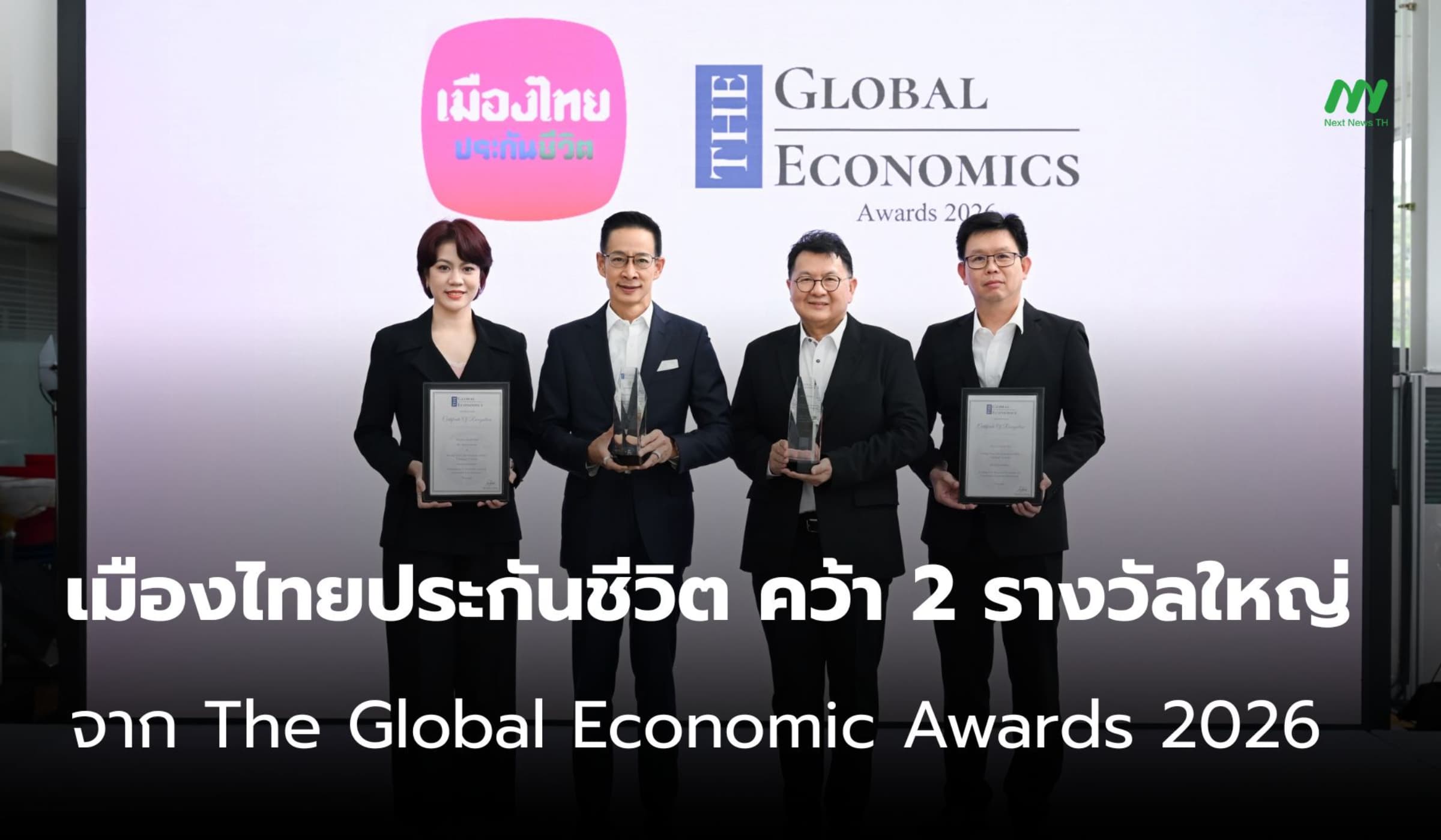 เมืองไทยประกันชีวิต คว้า 2 รางวัลสากล The Global Economic Awards 2026