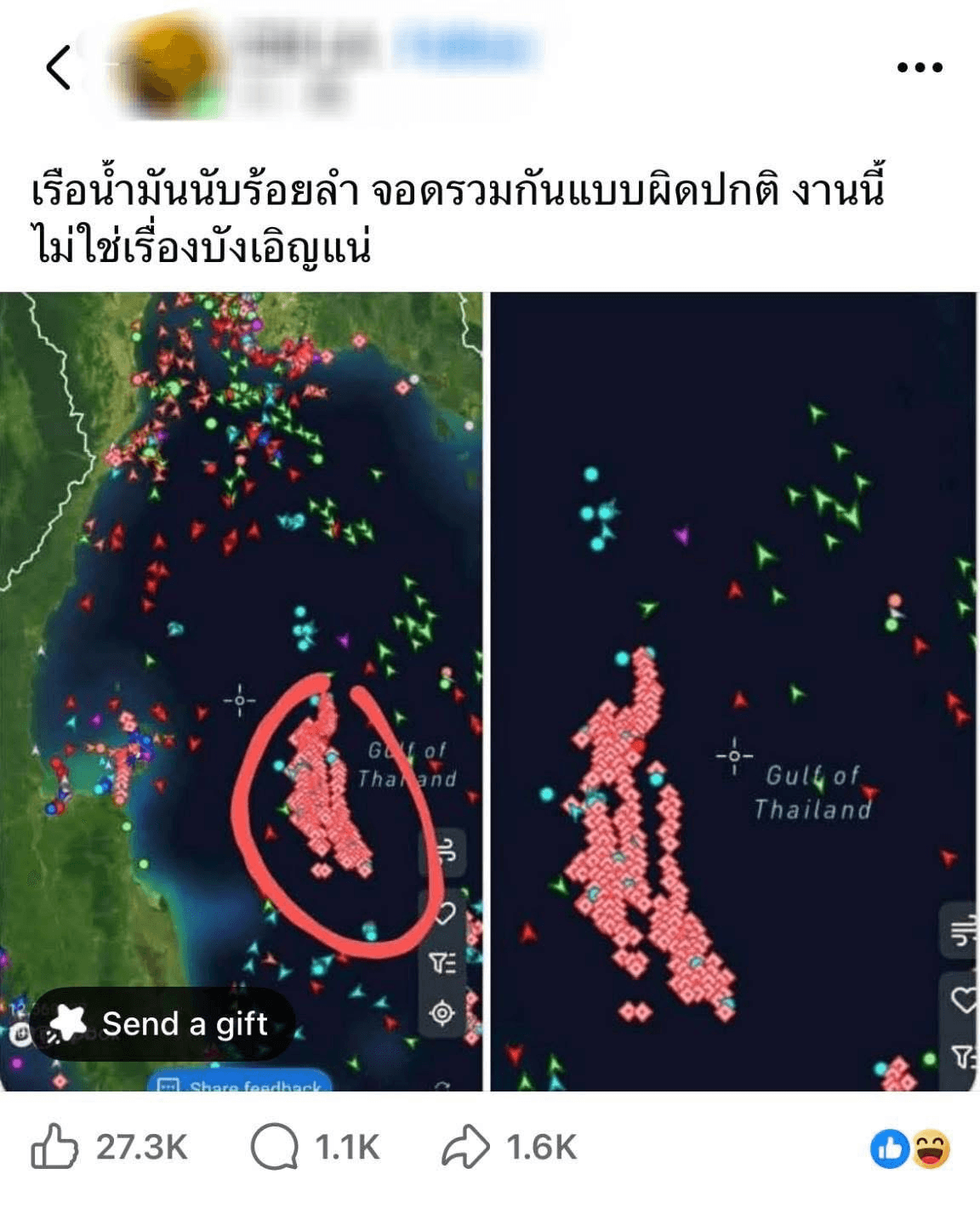 ภาพวิจารณ์จากโซเชียล