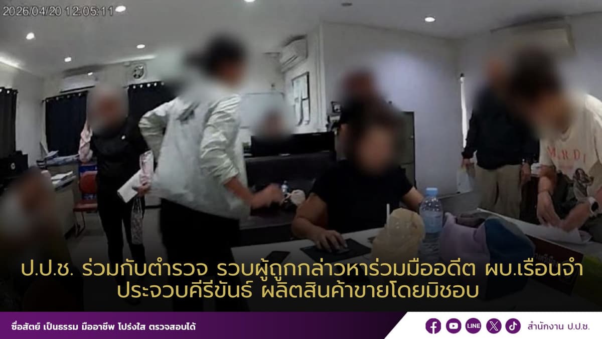ภาพประกอบการจับกุมตัว