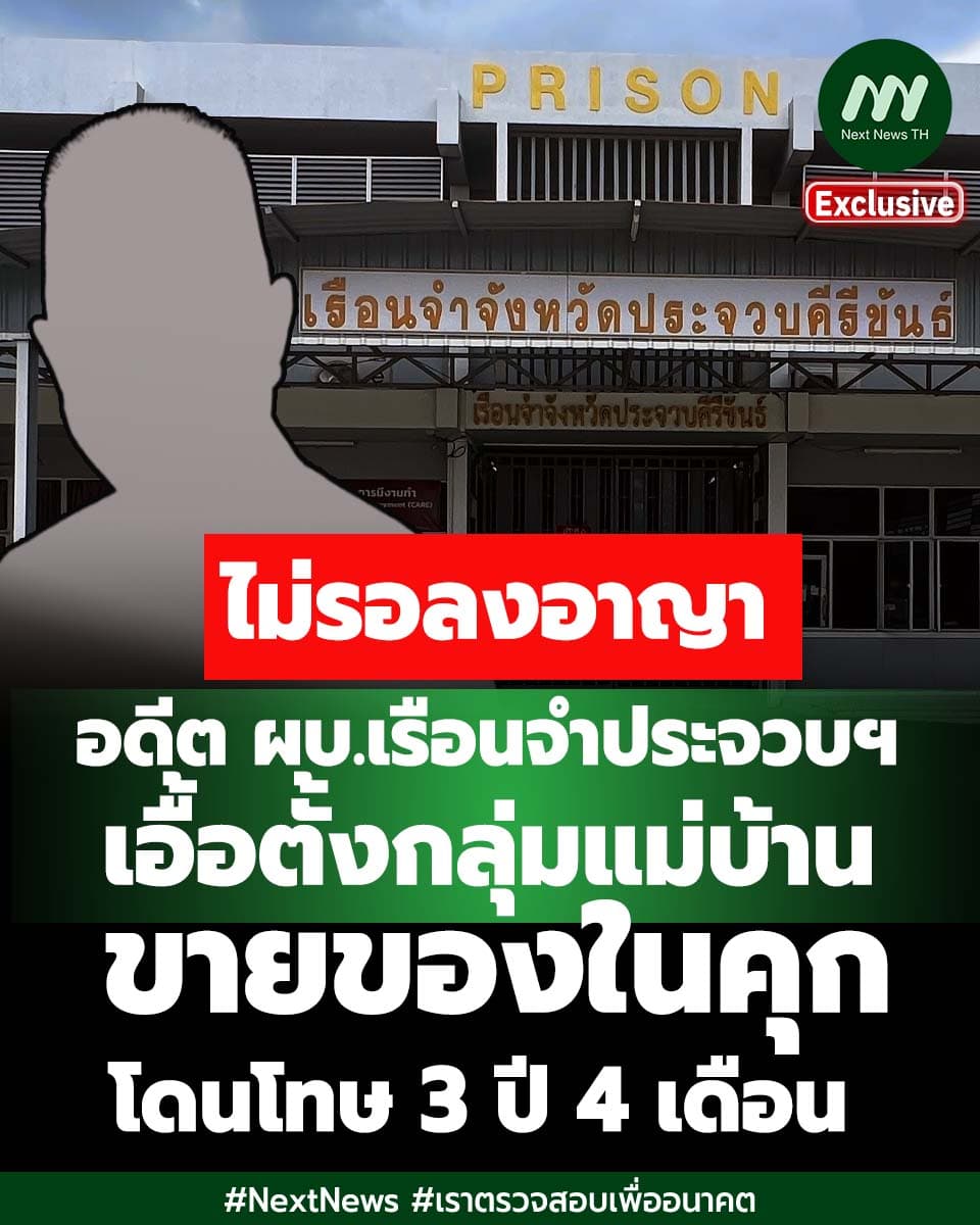 ภาพประกอบข่าว