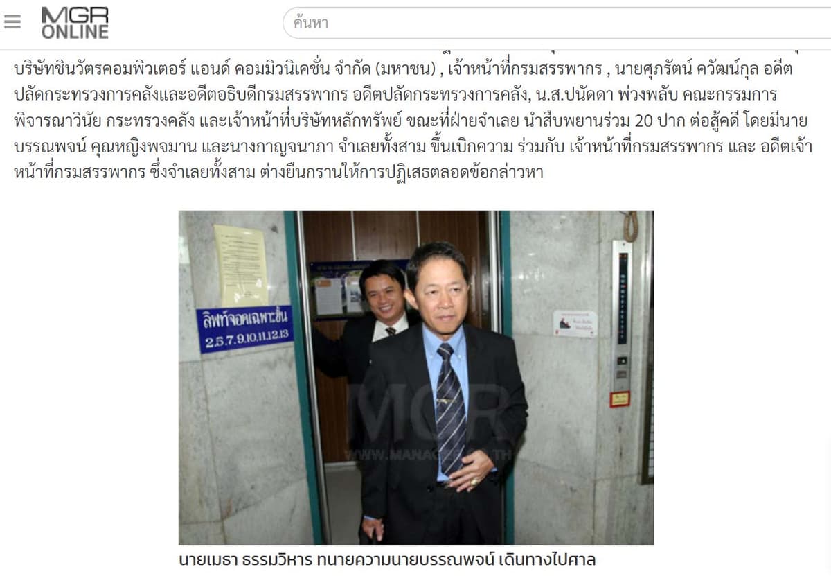 ภาพประกอบรายงาน
