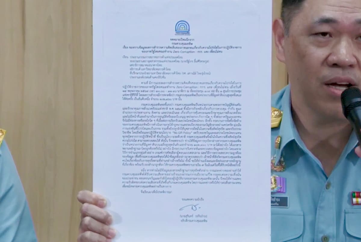 จดหมายเปิดผนึก