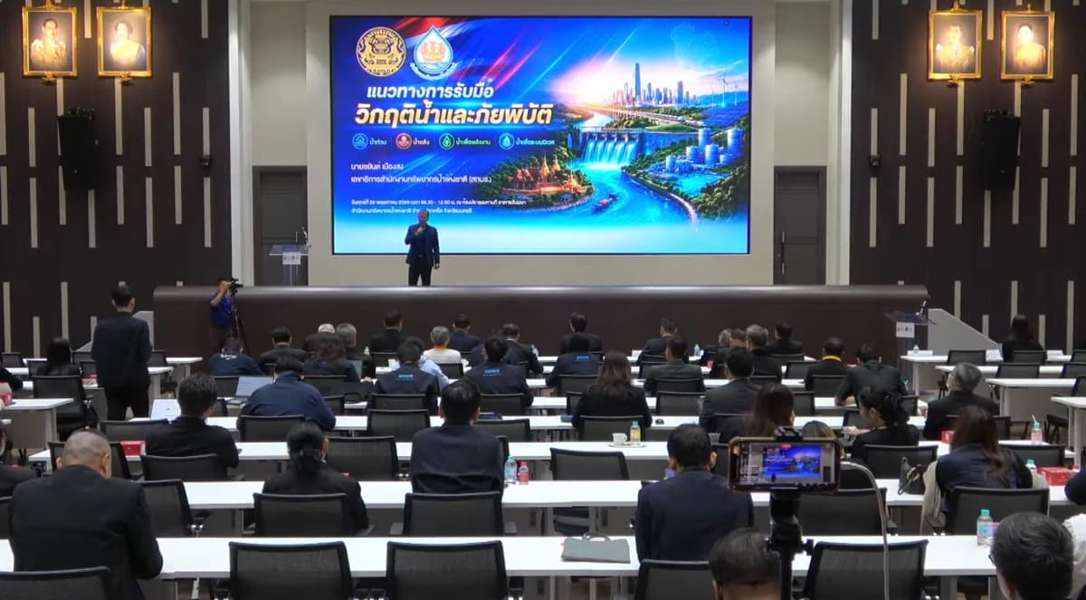 งานเสวนาในหัวข้อ “มองอนาคตน้ำไทย ผ่านวิกฤตสู่ทางรอดอย่างยั่งยืน”