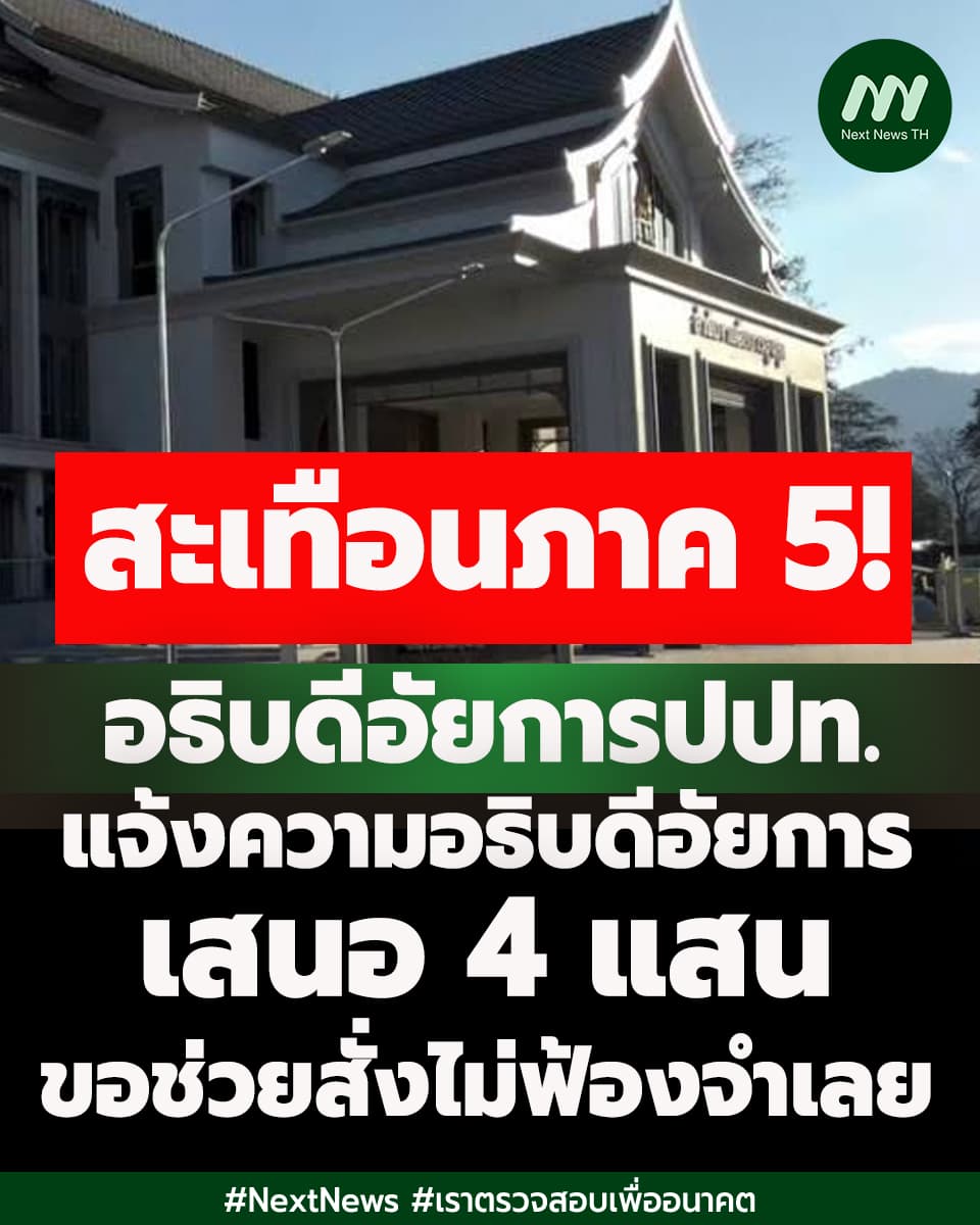 ภาพประกอบรายงาน