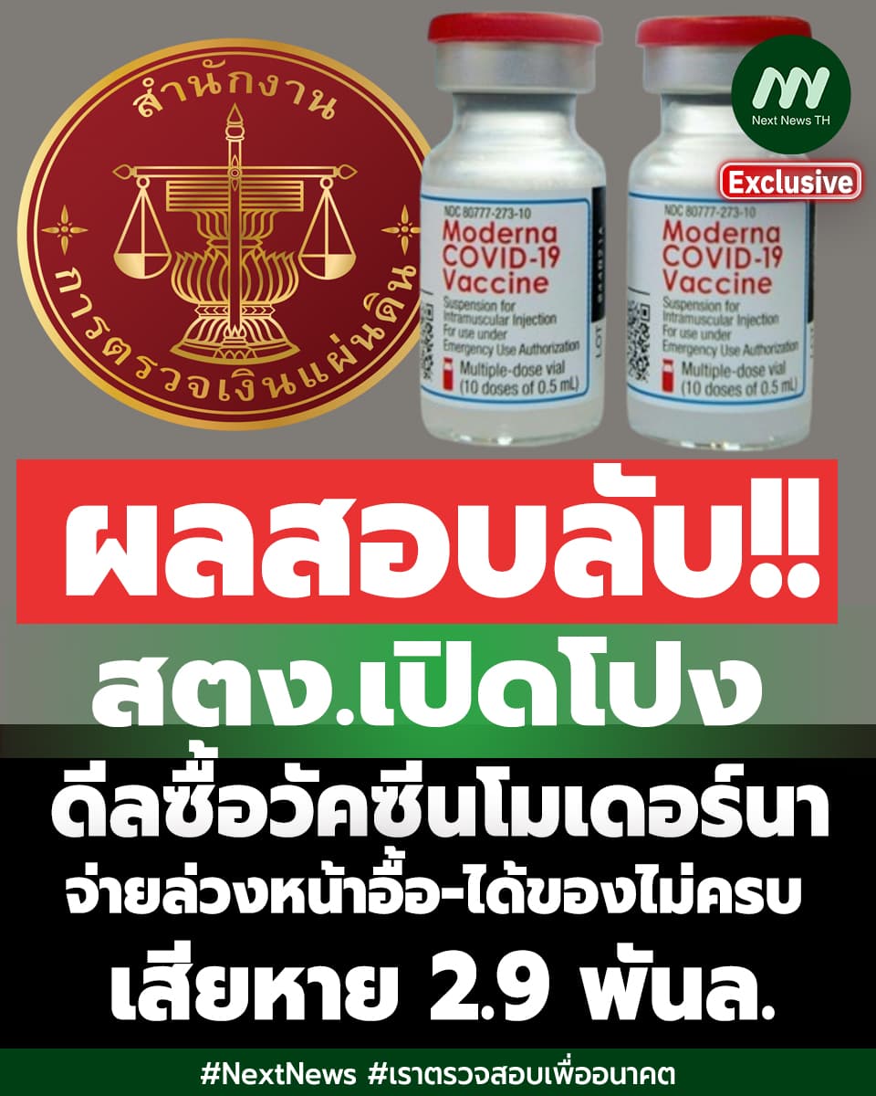 ภาพประกอบข่าว