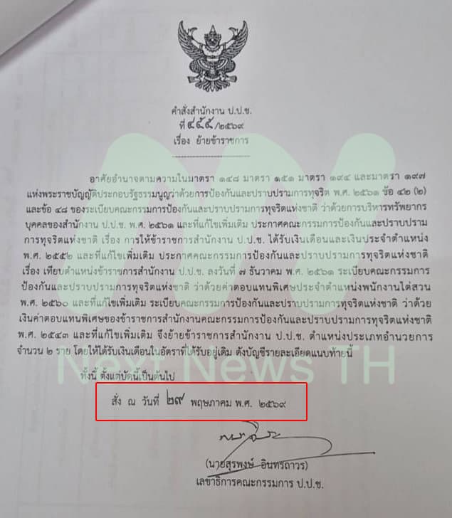 เอกสารประกอบ