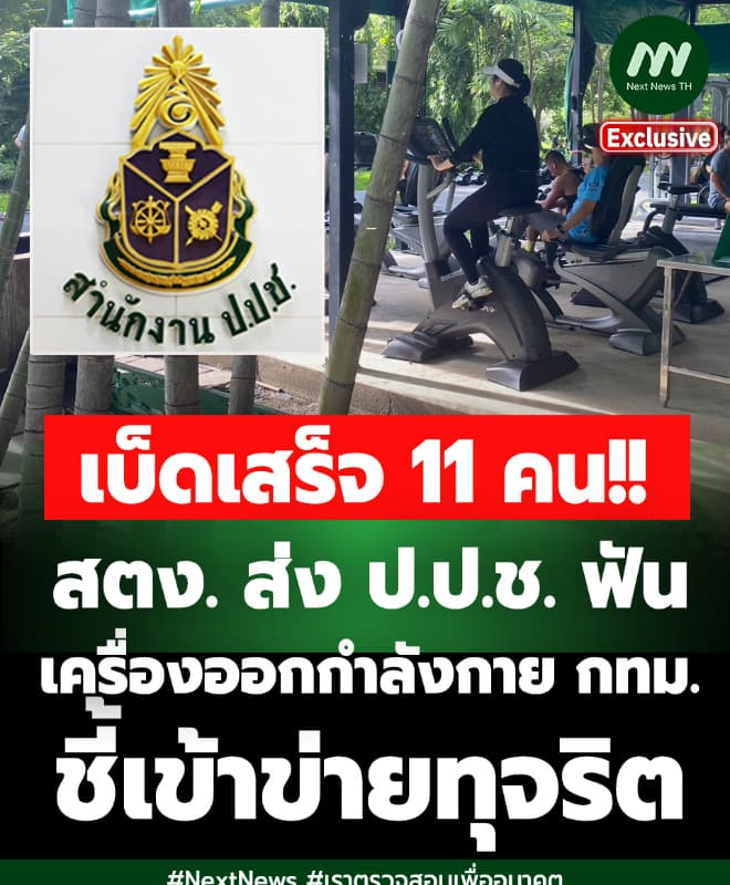 ภาพประกอบข่าว