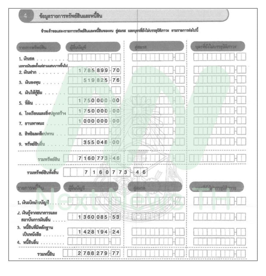 picracaanokk0122-6-69