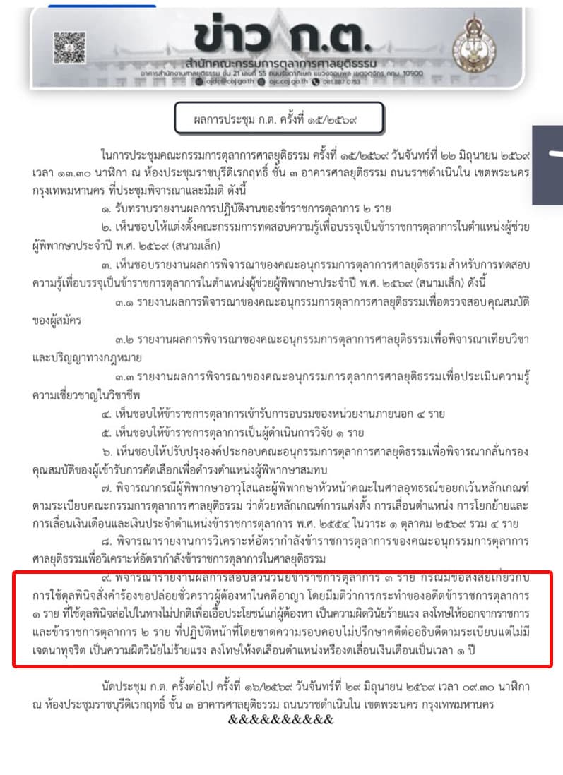 เอกสารประกอบ