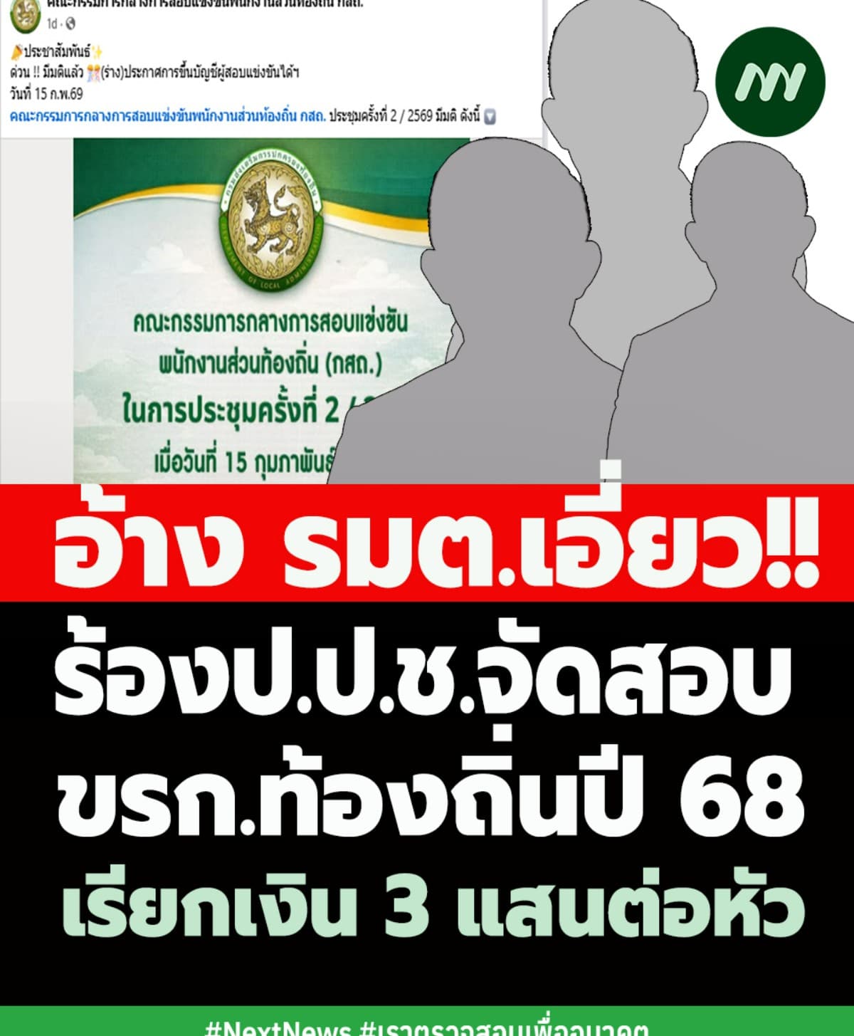 ภาพประกอบข่าว