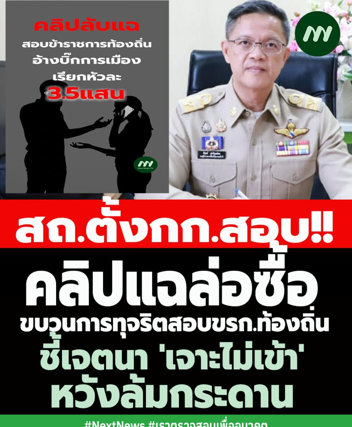 ภาพประกอบข่าว