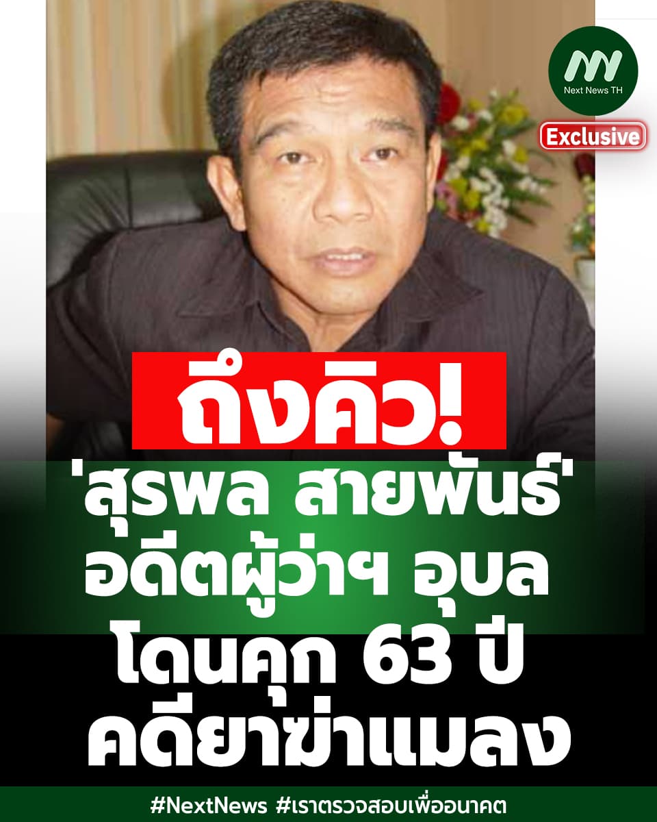 ภาพประกอบข่าว