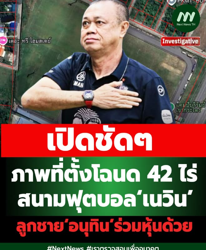 ภาพประกอบรายงาน